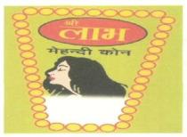 SRI LABH MEHANDI CONE