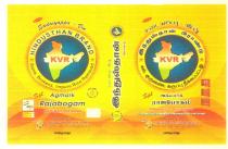HINDUSTHAN BRAND KVR