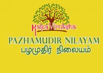 KALPA VIRUKSHA PAZHAMUDIR NILAYAM