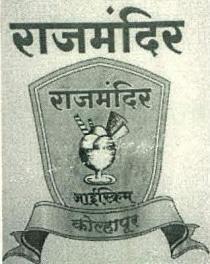 RAJMANDIR ICE CREAM KOLHAPUR