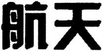 Hang Tian