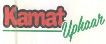 Kamat uphaar