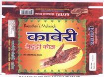 KAVERI MEHANDI KONE