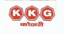 KKG KOTHARI