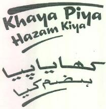 Khaya Piya Hazam Kiya
