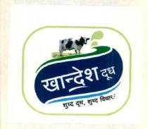 KHANDESH DUDH