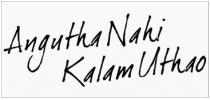 Angutha Nahi Kalam Uthao