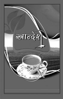 KHANDESH