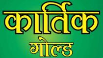Kartik GOLD