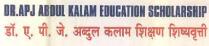 DR.APJ ABDUL KALAM EDUCATION SCHOLARSHIP