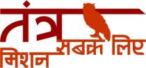 TANTRA SAB KAY LIYE MISSION;Bird