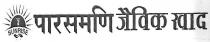 PARSMANIK JAIVIK KHAD