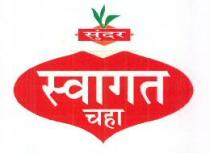 SUNDER SAWGAT CHAHA