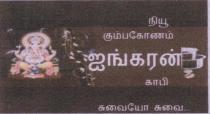 New Kumbakonam Ayngaran Coffee