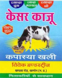 KESAR KAJU