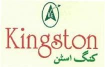 KE KINGSTON