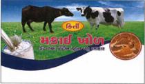 KIRTI MAKAI KHOL OF BUFFALO AND COW