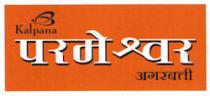 KALPANA PARMESHWAR AGARBATTI