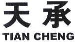 TIAN CHENG