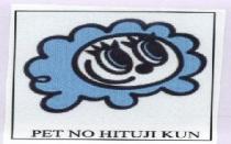 PET NO HITUJI KUN WITH