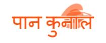 PAN KUNAL