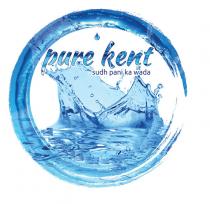 PURE KENT