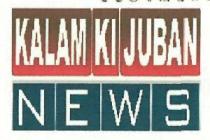 KALAM KI JUBAN NEWS