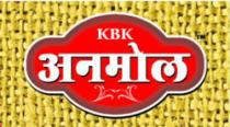 KBK ANMOL