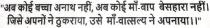 AB KOI BACHHA ANATH NAHI, AB KOI MAA-BAAP BESAHARA NAHI, JISE APNO NE THUKRAYA, USE MAA VATSALYA NE APNAYA
