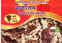 SARVOTTAM KAPASIYA KHALI