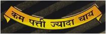 KAAM PATTI JADA CHAAI