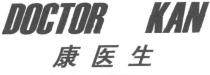 Doctor Kan Kan Yi Sheng