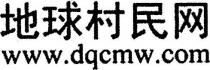 Www.dqcmw.com Di Qiu Cun Min Wang