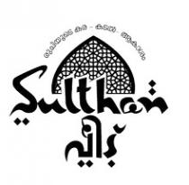 SULTHAN VEEDU -RUCHIYUDE KARA KADAL AKASHAM