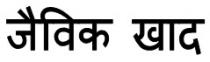 JAIVIK KHAD