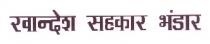 KHANDESH SAHAKAR BHANDAR