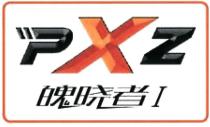Pxz Po Xiao Zhe
