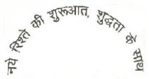 NAYE RISHTE KEE SHURUAAT, SHUDDHATA KE SAATH