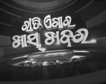 RAATI EGAR KHAAS KHABAR