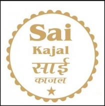 SAI KAJAL