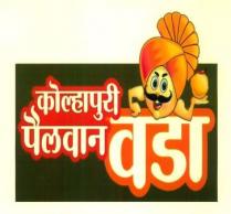 KOLHAPURI PAHELWAN WADA