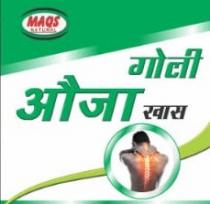 GOLI AUJA KHAS