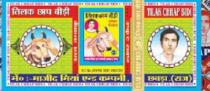 TILAK CHHAP BIDI
