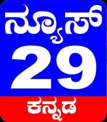 News 29 Kannada