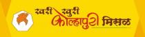 KHARIKHURI KOLHAPURI MISAL