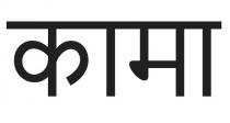 KAMA
