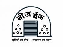 BEEJ BANK - Khushiyo Ka Beej, Samriddhi Ka Khata