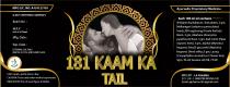 181 KAAM KA TAIL