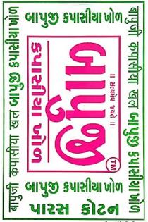 BAPUJI KAPASIYA KHOL