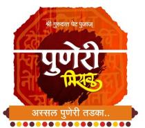 SHRI GURUDATTA PET PUJA'S PUNERI MISSAL